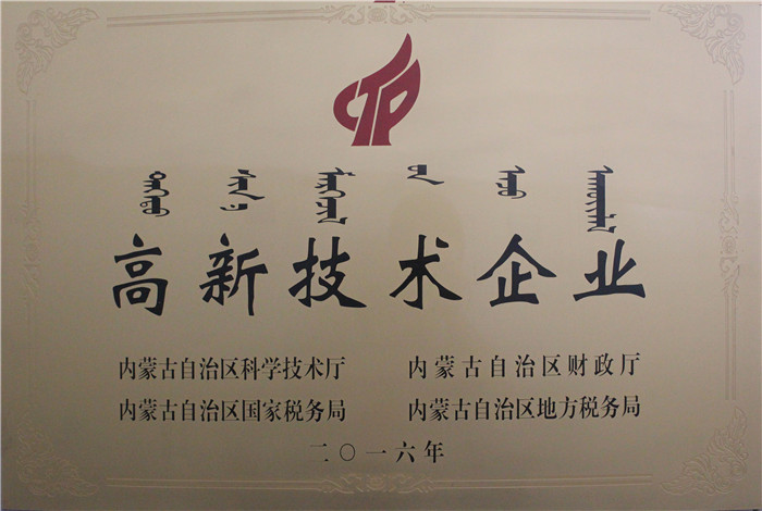高新技术完美网页版